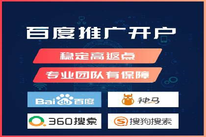 百度推广开户的注意事项及常见问题解答